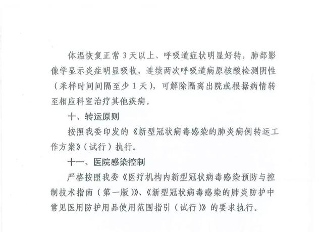 最新防疫治疗方案，构建健康防线的新篇章