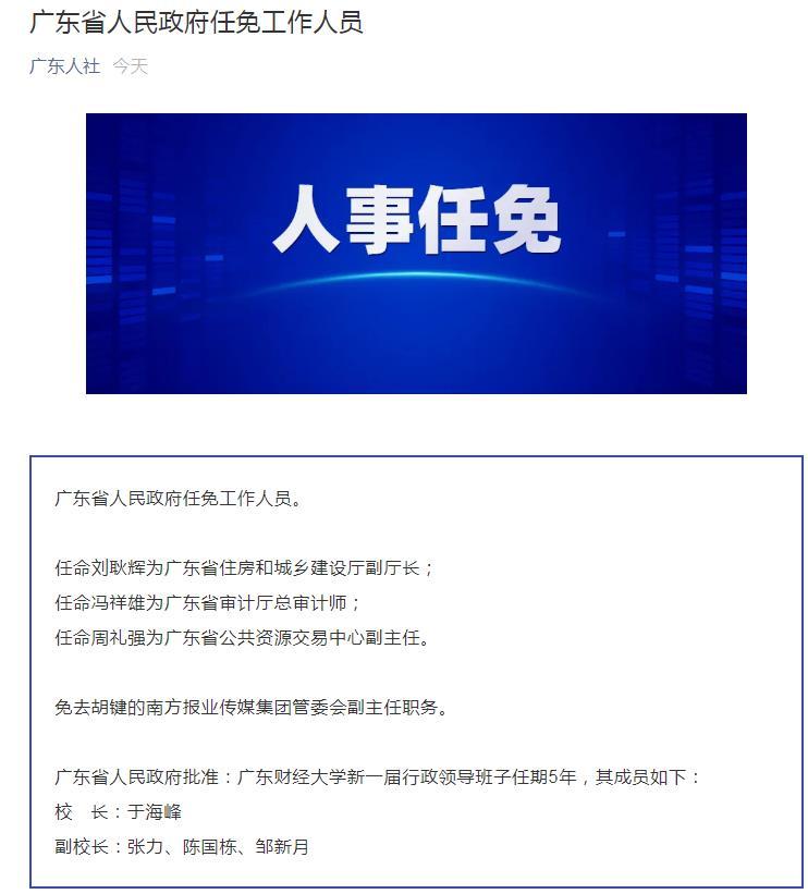 人事最新任命，自信与成就，共同迎接未来挑战的新篇章