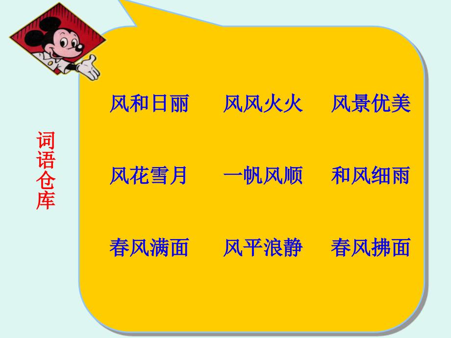 月风最新课件，自然美景探索之旅