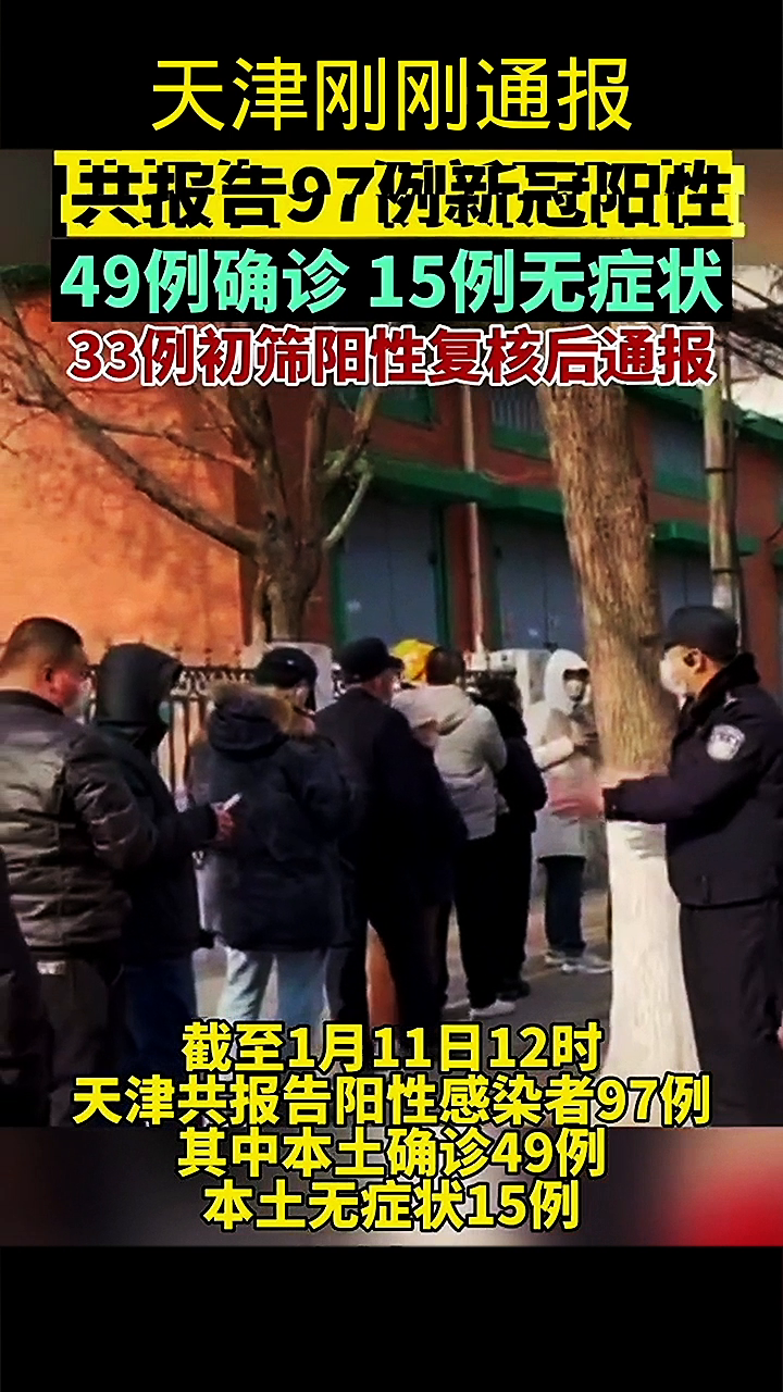 天冿最新疫情，时代的挑战与社会坚守的奋战