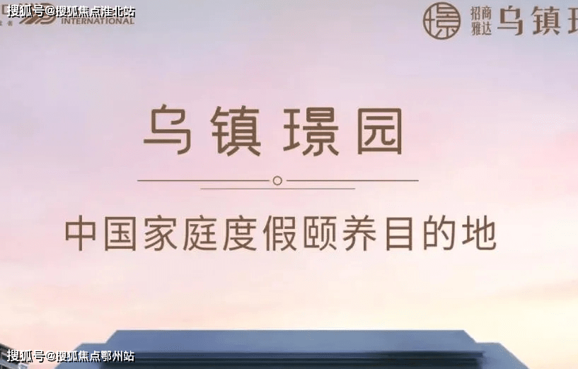 桐乡最新招标信息​​​​