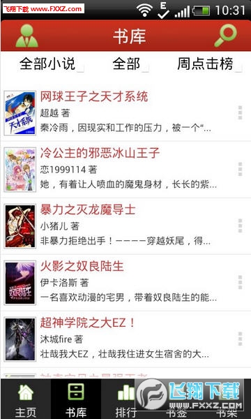 上门房屋维修 第3页
