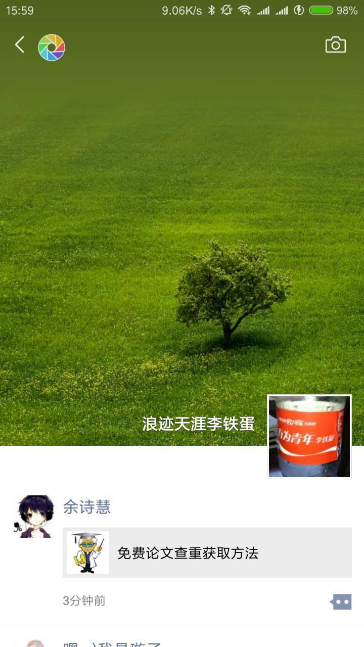 科技前沿的显示革新，最新状态栏重磅更新