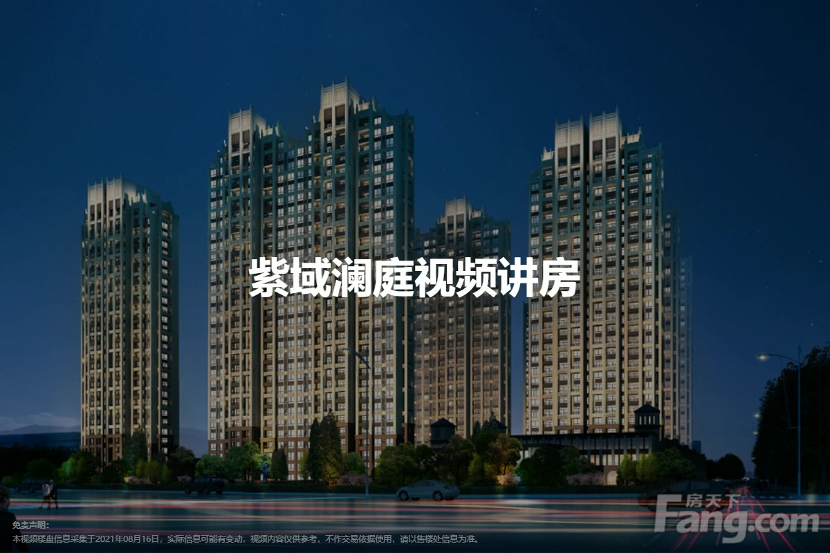 荥阳紫域澜庭最新房价详解，选择指南（初学者与进阶用户适用）