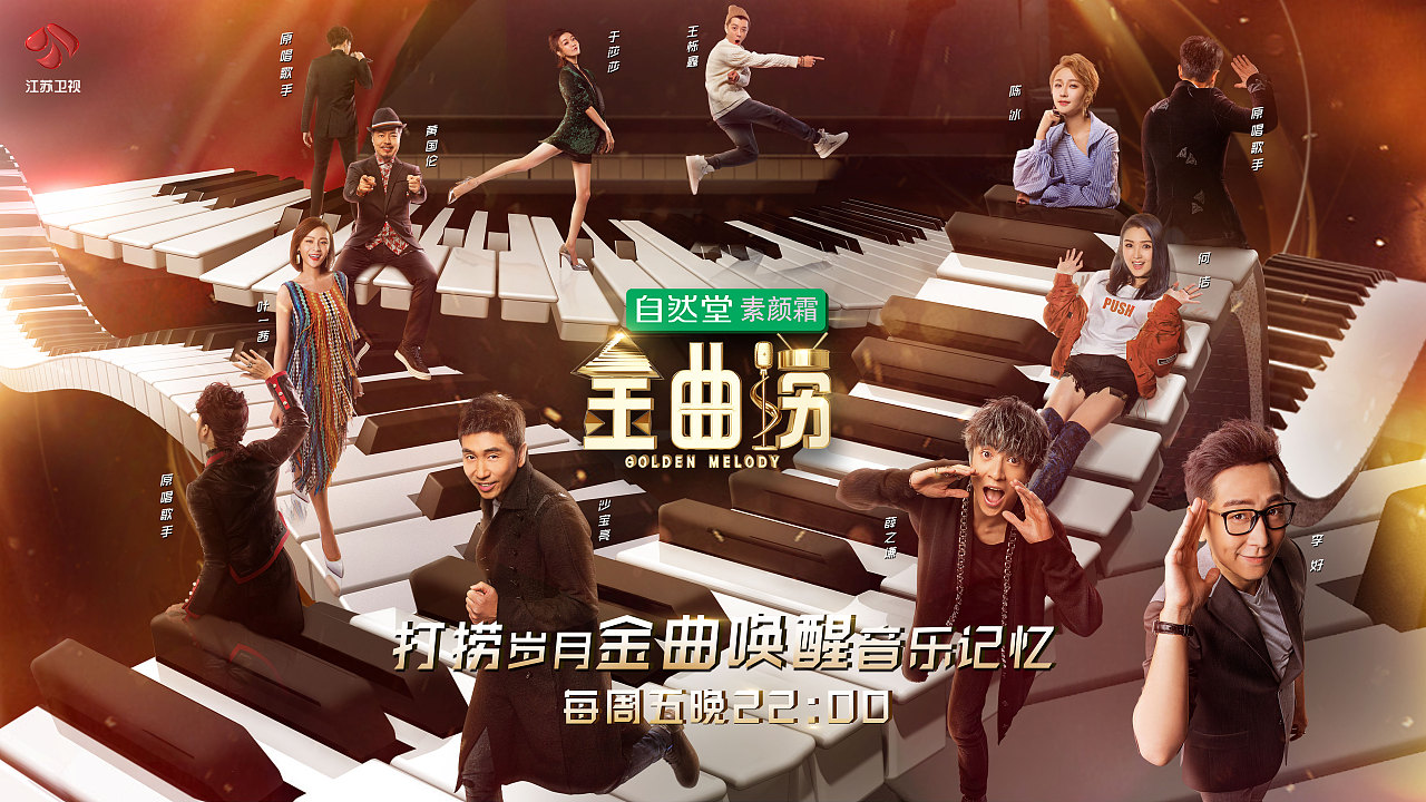 金曲捞最新一期嘉宾引领自然之旅，探寻内心宁静之旅