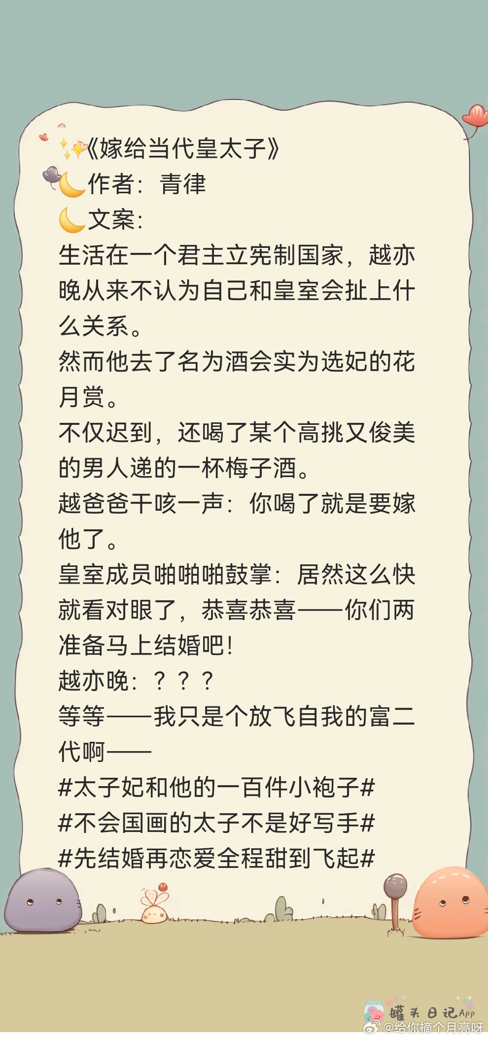 小巷隐秘瑰宝探秘，代嫁绝星落最新章节全揭秘