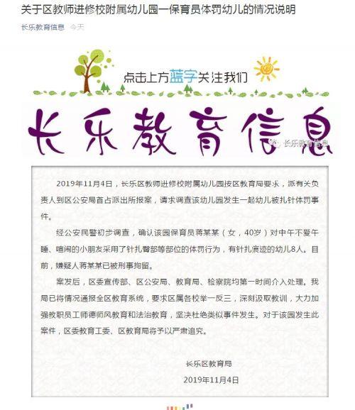 长乐教育局最新动态，时代背景下的教育新篇章