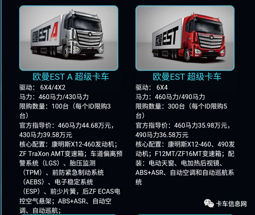 EST牵引车最新动态更新，最新EST牵引车资讯