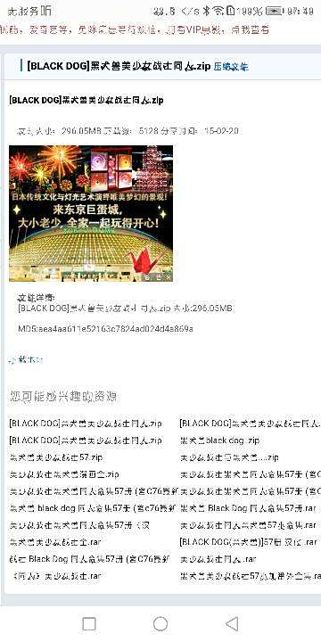 揭秘新一代变身力量，美少女战士最新黑犬兽登场！