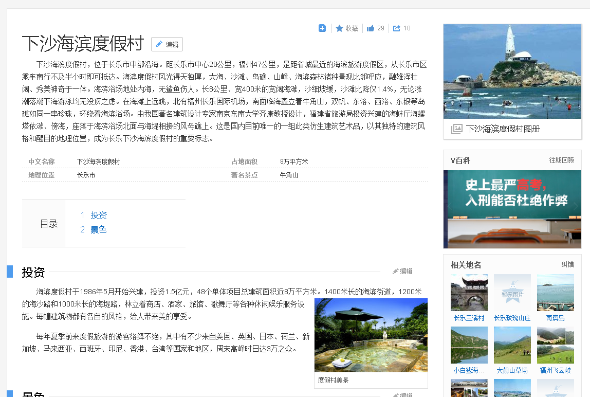 长乐下沙翻船事件最新进展与观点阐述