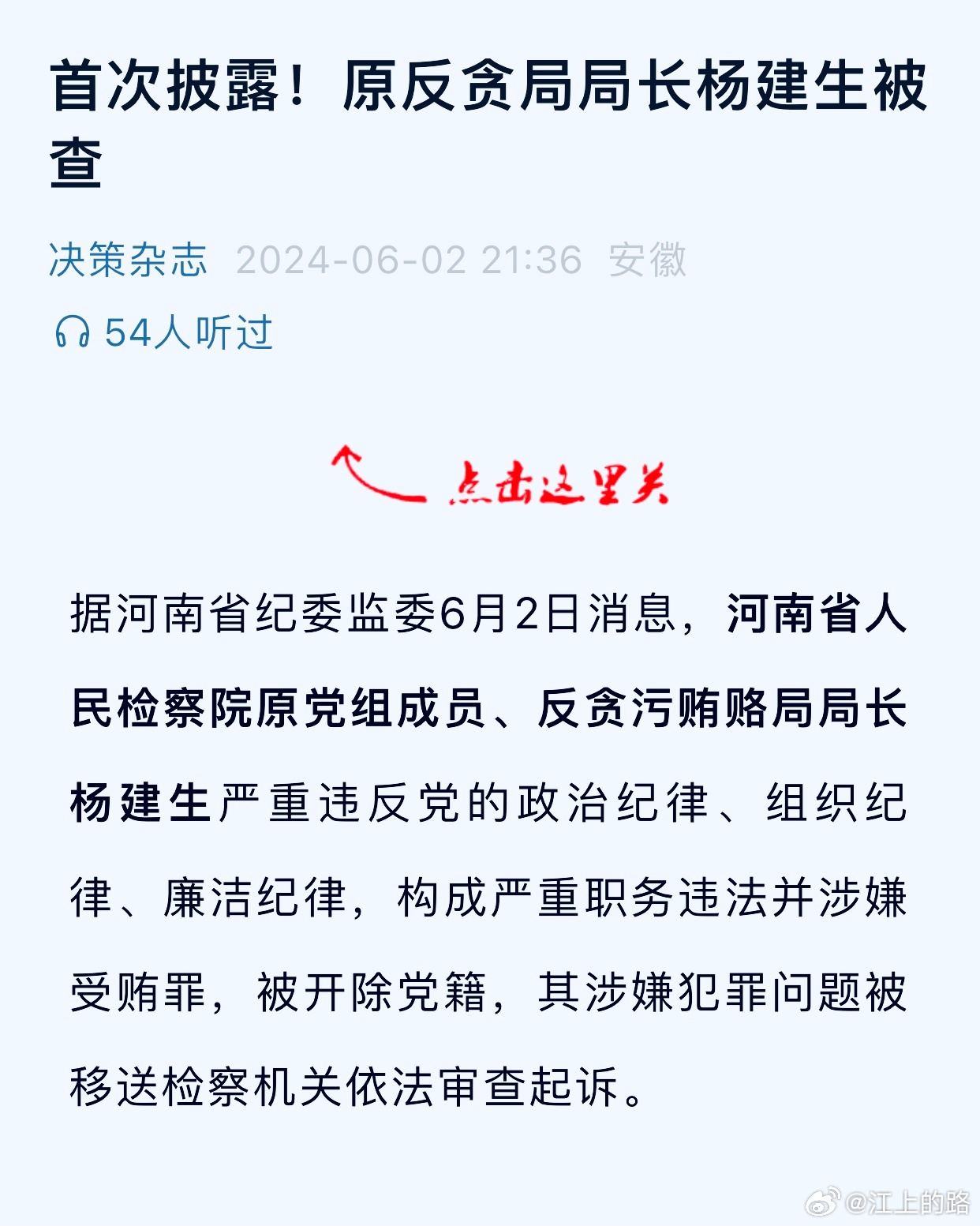 反贪二局最新动态揭秘，小巷奇遇中的神秘特色小店