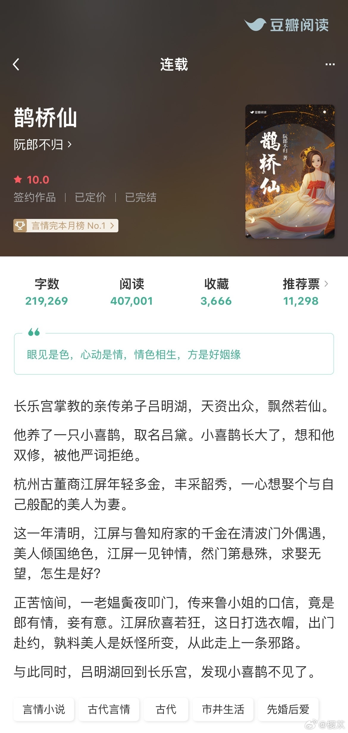 诛鹤柳满坡最新章节，探索自然美景之旅，追寻内心平静之道