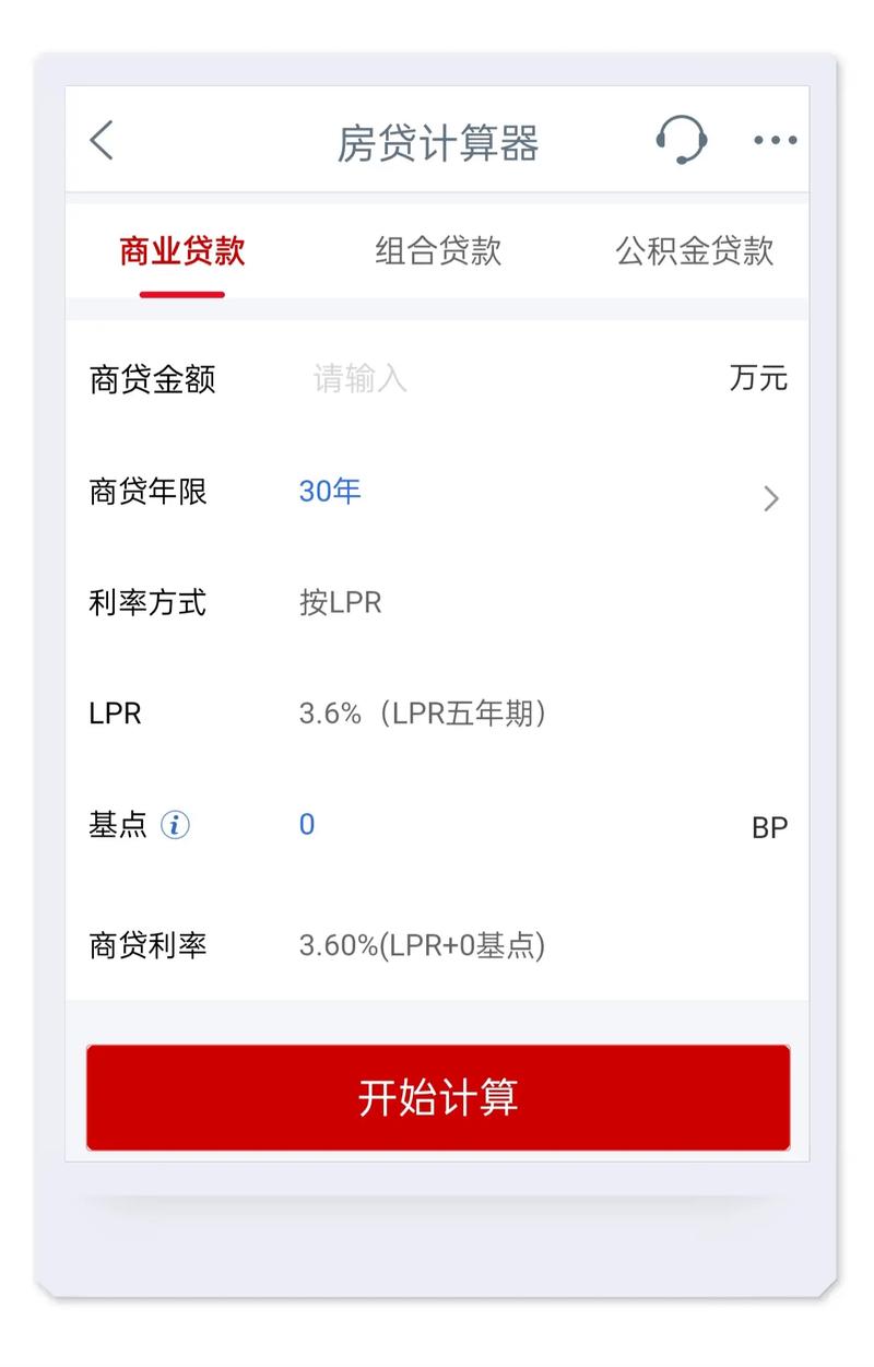 房屋按揭贷款计算器最新2025版，轻松计算你的房贷方案，助你做出明智决策！