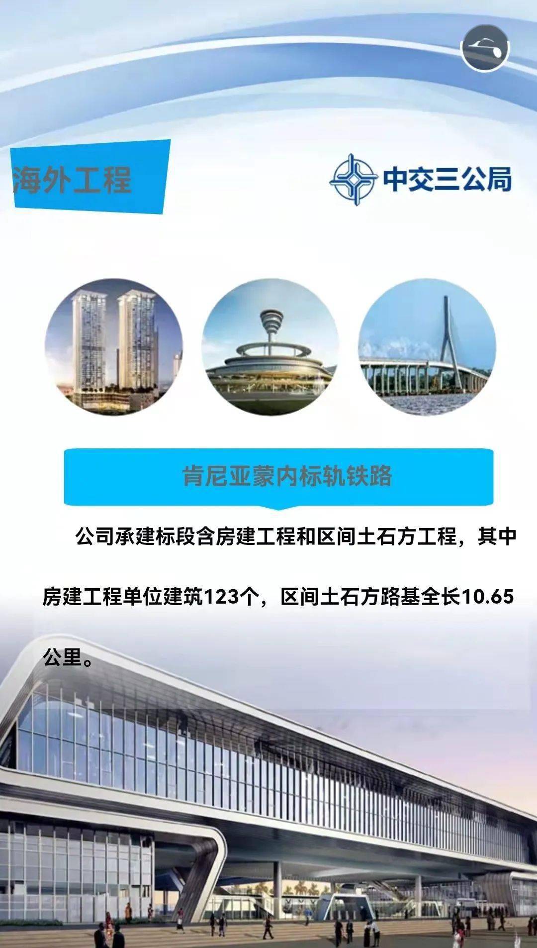 中交三公局最新中标项目详解及完成步骤指南，初学者与进阶用户的必备指南