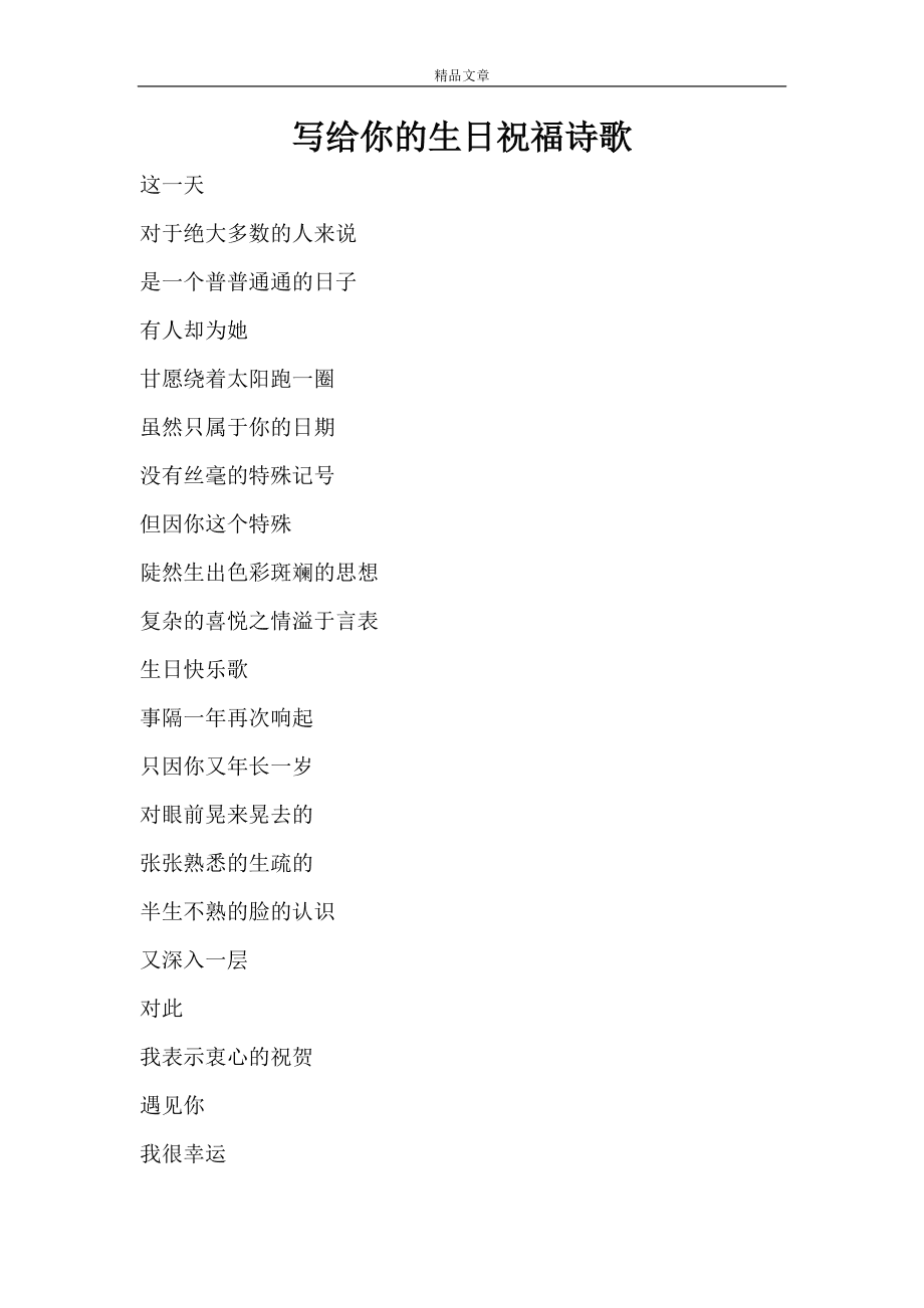 最新生日祝福流行歌曲，如何选择与演唱，献上独特祝福🎵