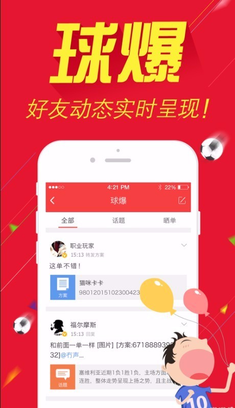 竞彩之家最新版本，轻松探索自然美景的旅程