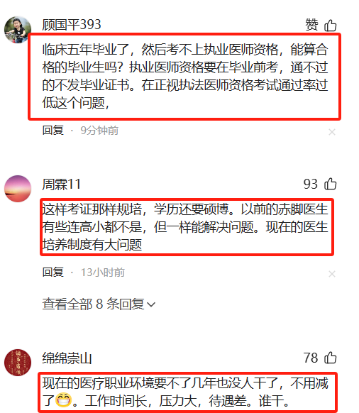 探寻医疗人才宝藏，执业医师招聘网最新招聘信息