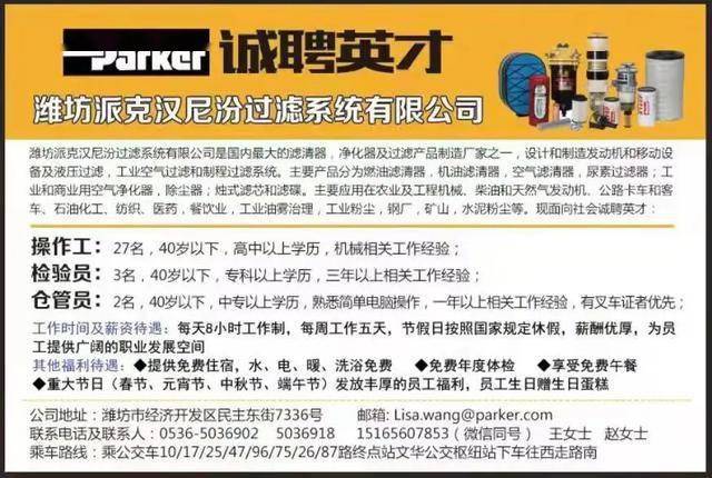 爱尔福克最新招工信息汇总