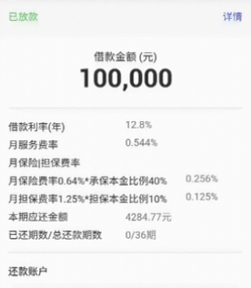 平安贷款计算器最新版，科技助力贷款决策，轻松掌握财务信息