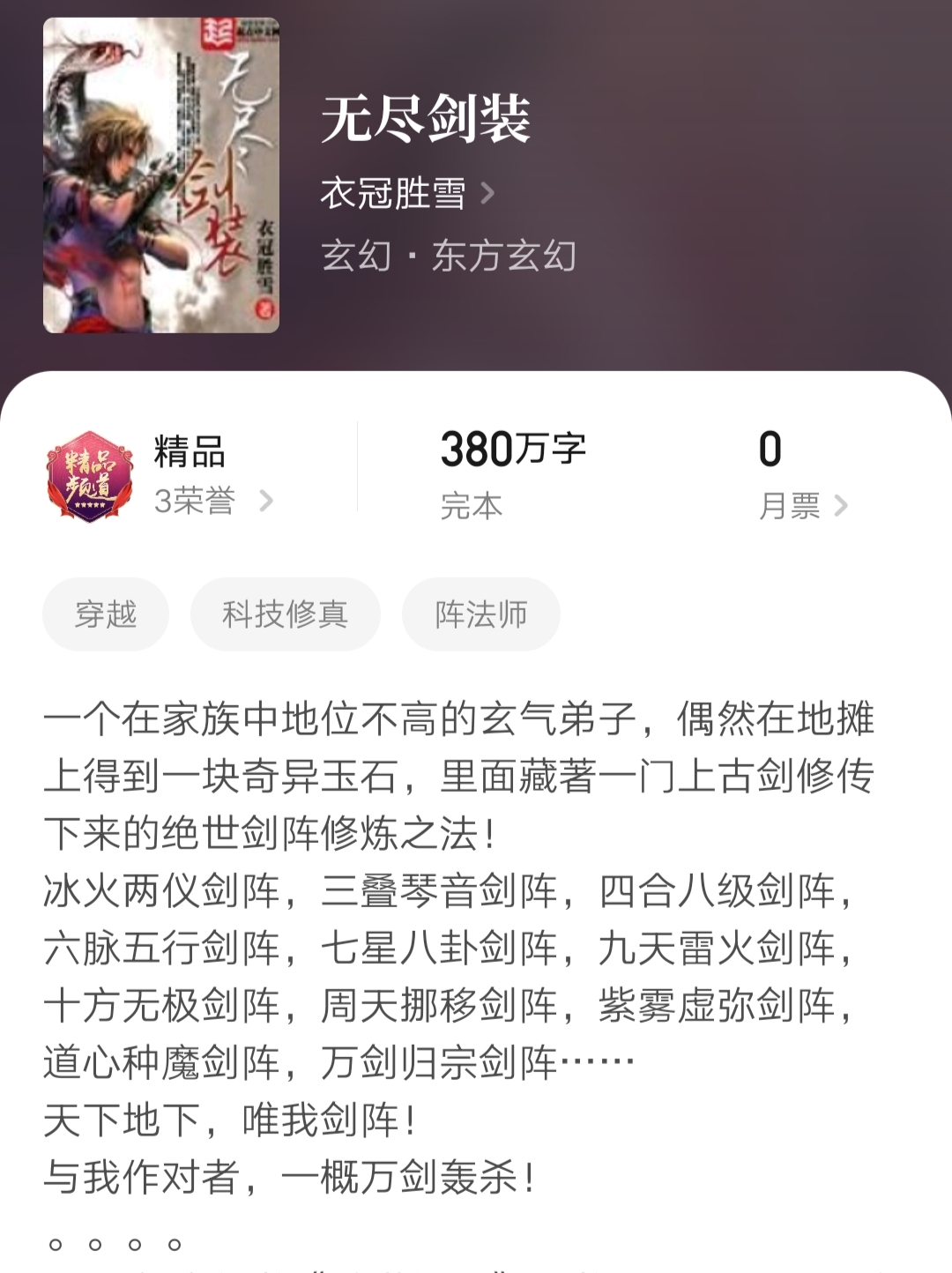 混元剑帝最新章节阅读步骤指南