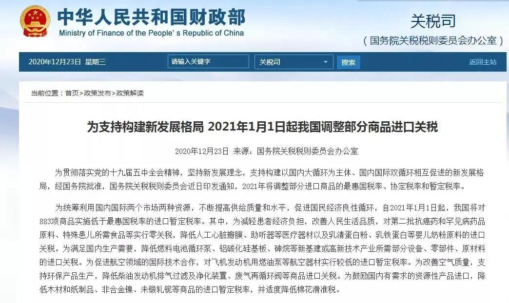 国家最新现货政策下的温馨日常，政策动态与市场趋势解读