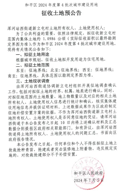 天津和平区拆迁背后的友情与陪伴故事