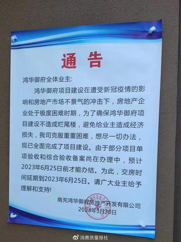帝华鸿府最新动态揭秘，揭开神秘面纱，精彩细节一览无余