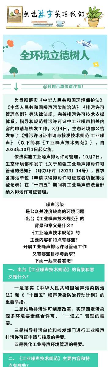 临沂河东环保最新动态，自然美景的探索之旅