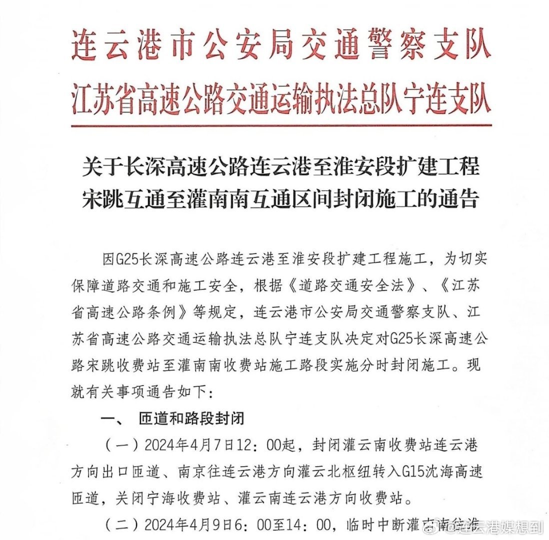 淮安429省道最新进展详解，建设任务步骤指南与最新动态关注