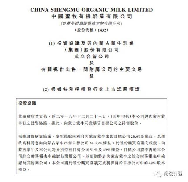 伊利收购圣牧的最新动态，融合学习之旅，自信与成就感的蜕变