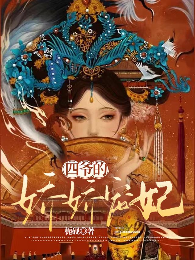 四爷的心尖宠妃最新——科技与生活交融之巅变革