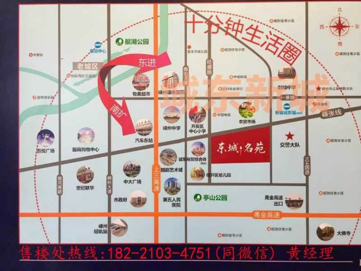 嵊州东城名苑最新动态，变化中的力量与学习带来的自信与成就感