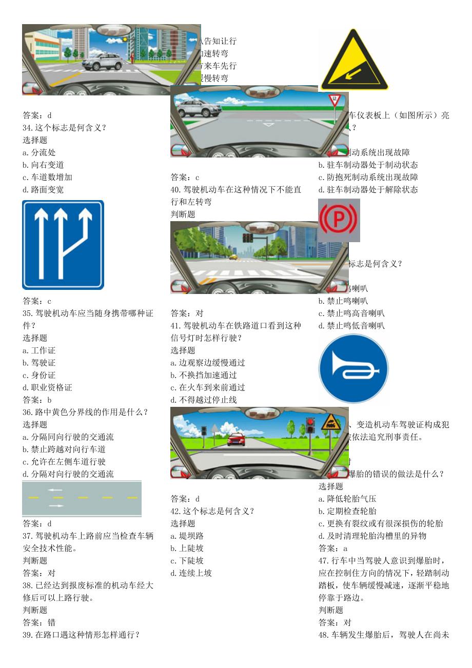 2025最新驾校考试题库，全新题目等你来挑战
