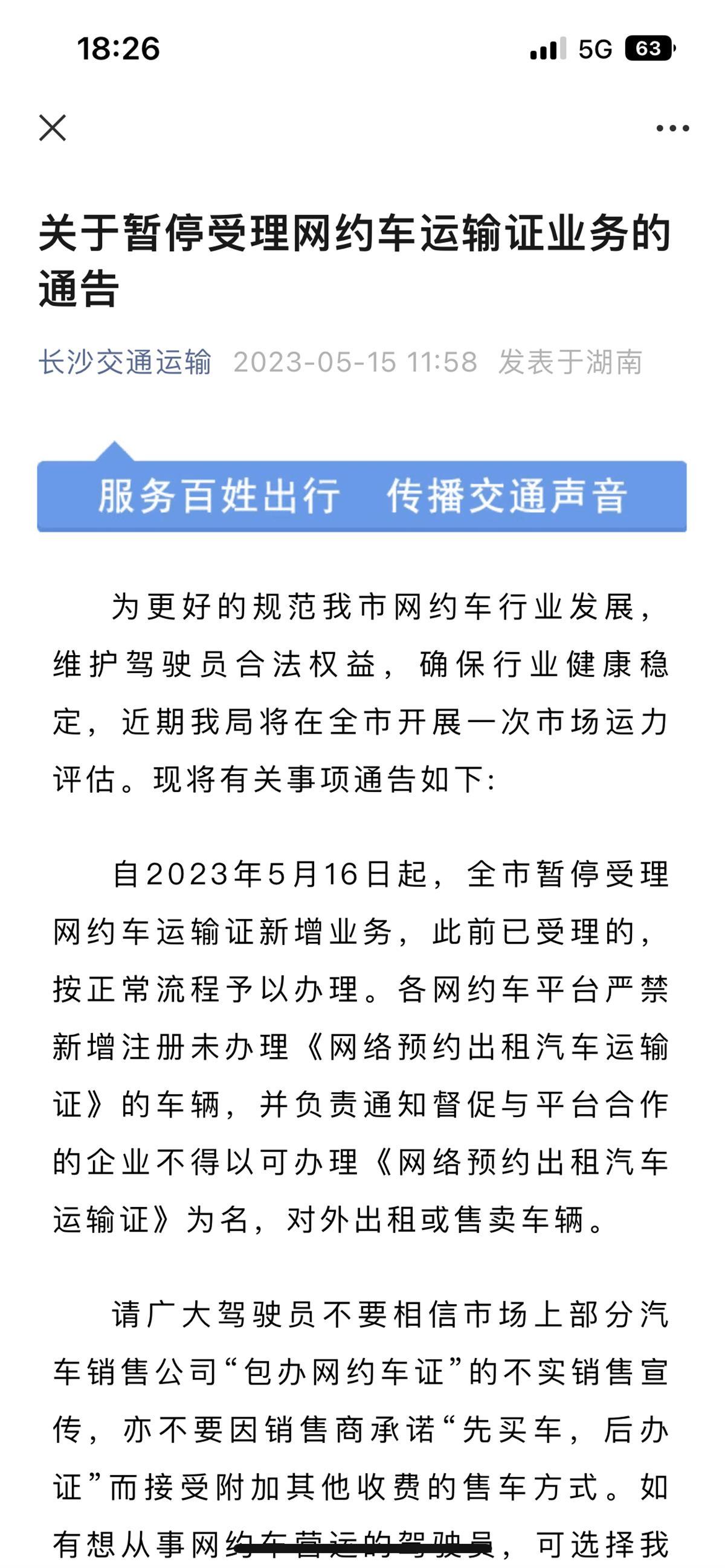 湖南网约车最新动态与探索自然美景之旅，重拾内心宁静的旅程
