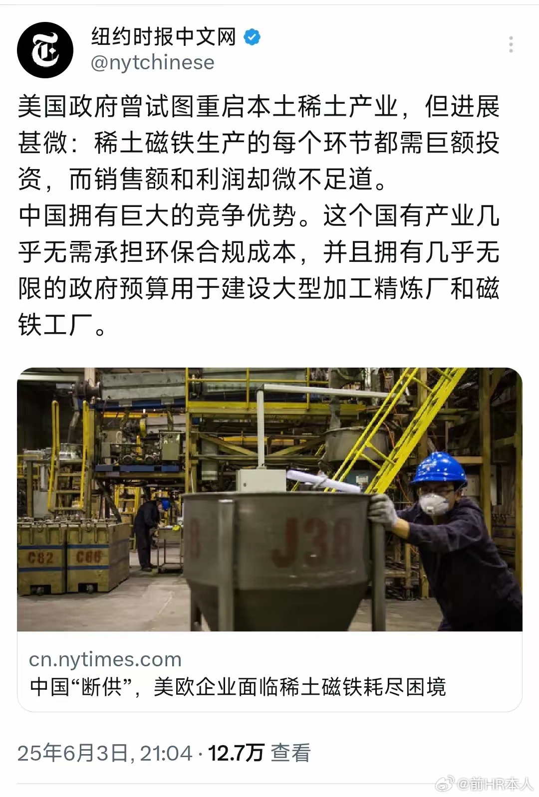国家对稀土的最新政策动态及消息更新