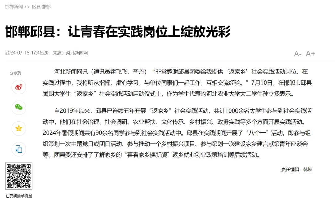邱县贴吧邻里温情日常最新消息视频曝光
