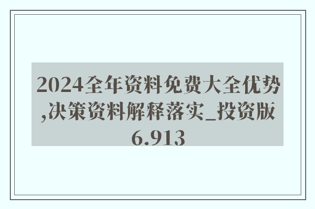 2024年正版资料免费最新,数据获取方案_艺术版10.929