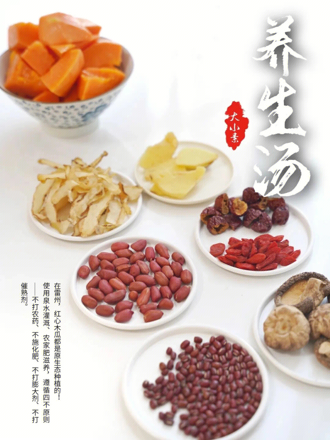 最新养生食材，家的温馨故事与养生食材探索