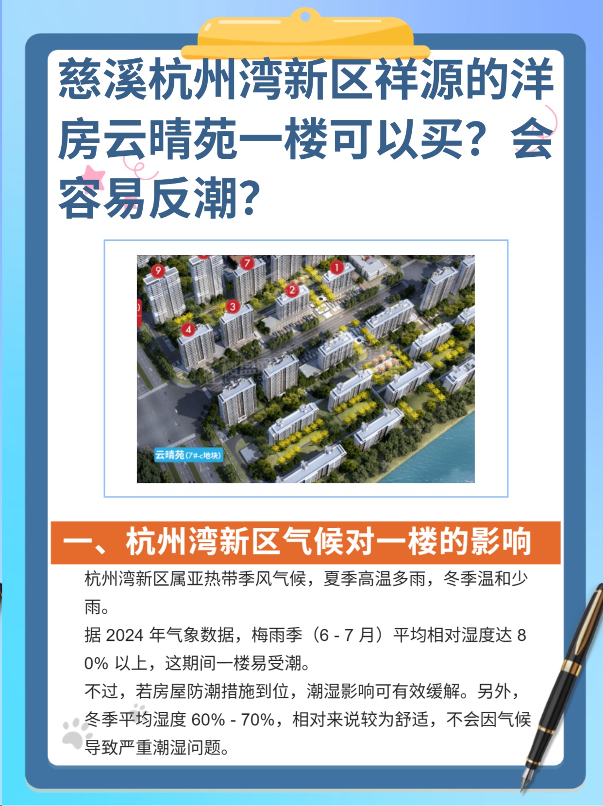 义桥御景蓝湾最新动态揭秘，小巷里的隐藏瑰宝